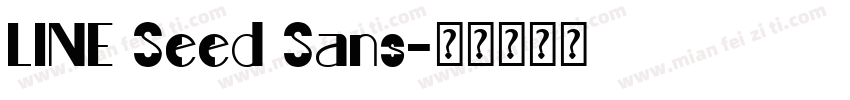 LINE Seed Sans字体转换